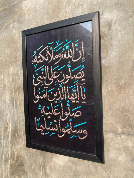 Premium Ayat Islamic Calligraphy Wall Art 21×30 Inc