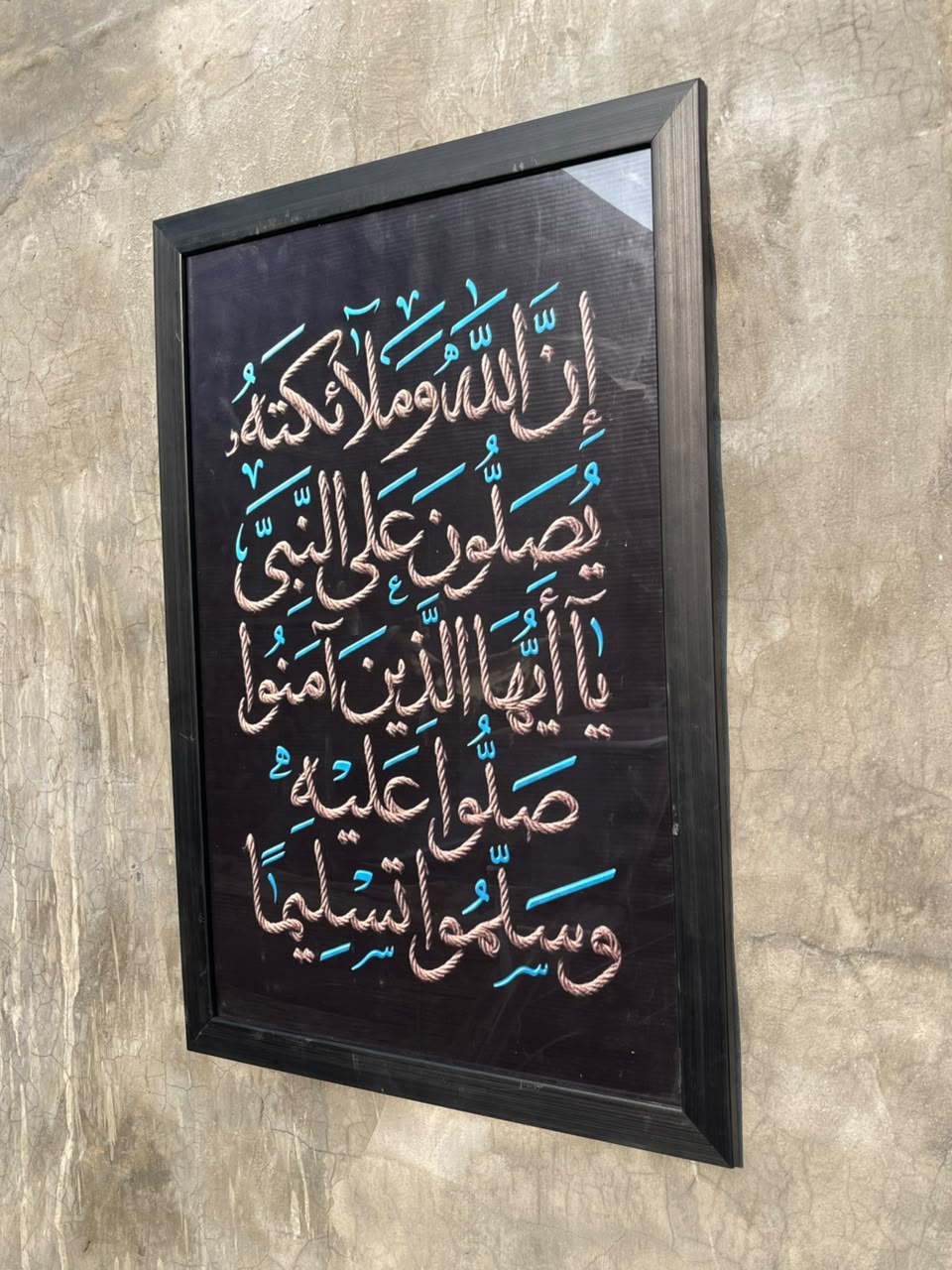 Premium Ayat Islamic Calligraphy Wall Art 21×30 Inc