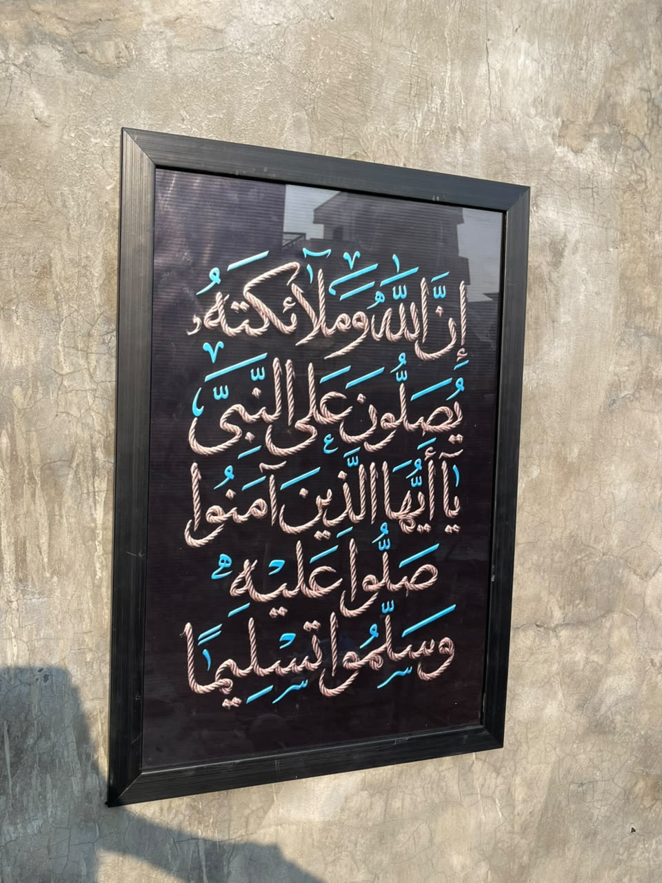 Premium Ayat Islamic Calligraphy Wall Art 21×30 Inc